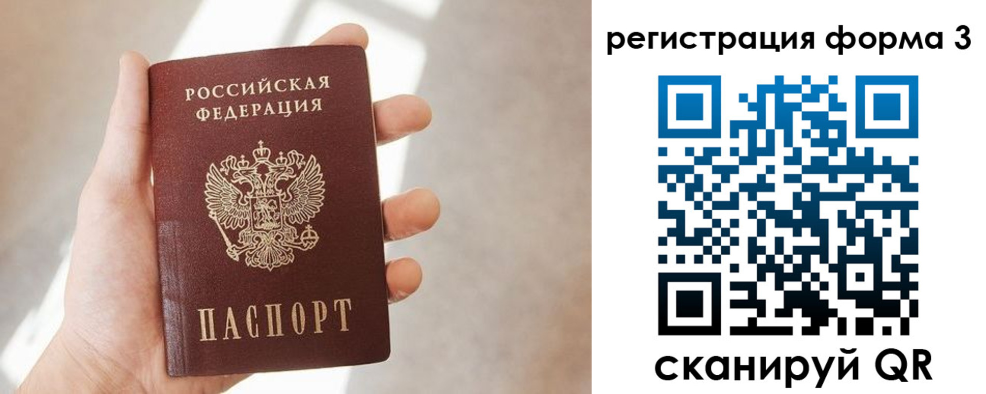 регистрация в Удачном