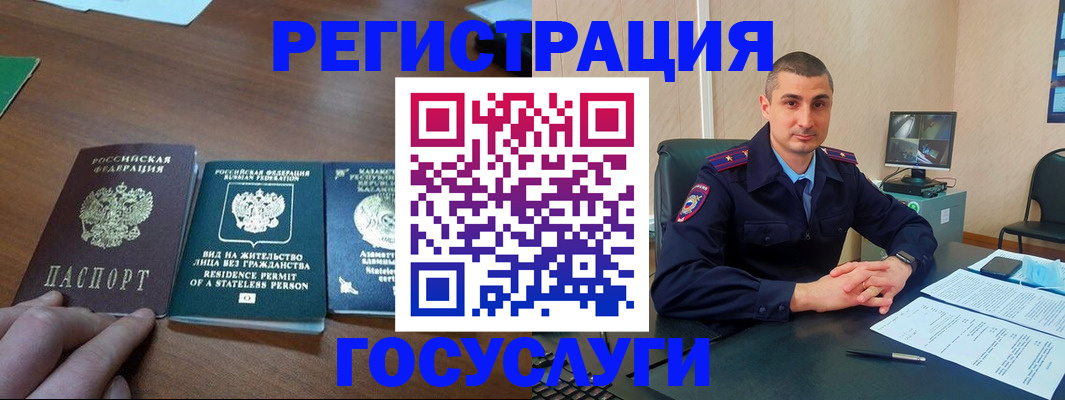 прописка для школы в Удачном