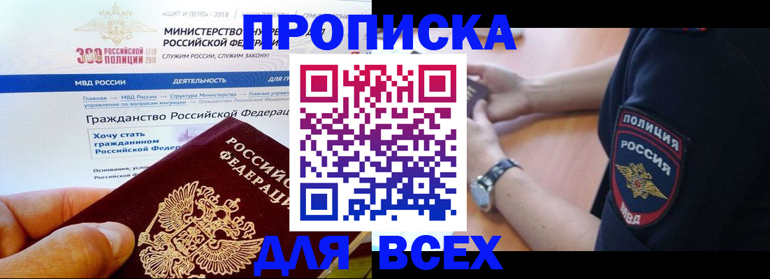 временная регистрация госуслуги в Удачном