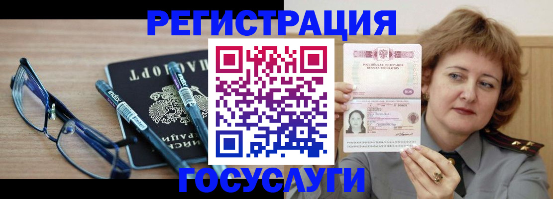 прописка для военкомата в Удачном