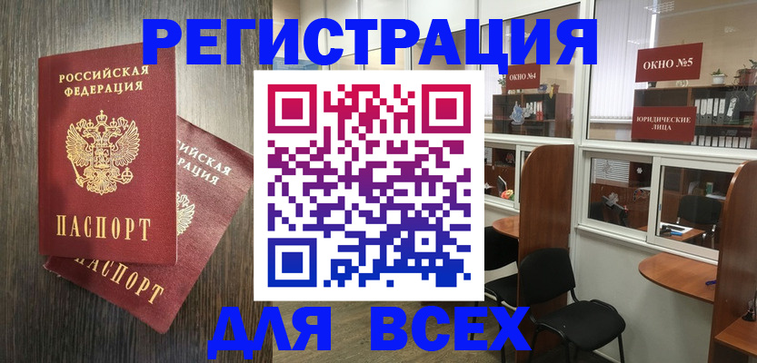 прописка штамп в Удачном