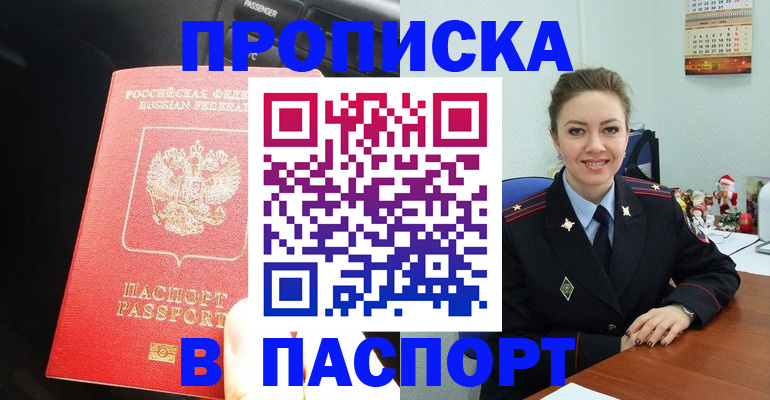 временная регистрация госуслуги в Удачном