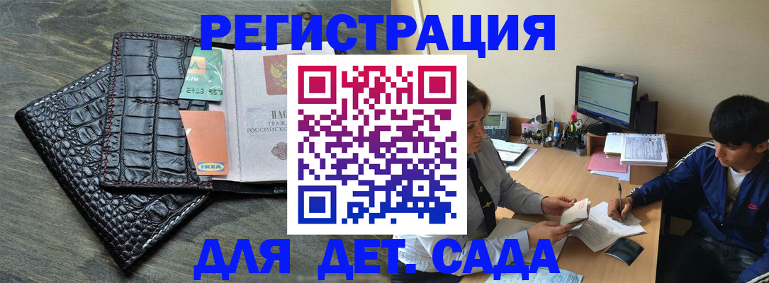 прописка для военкомата в Удачном