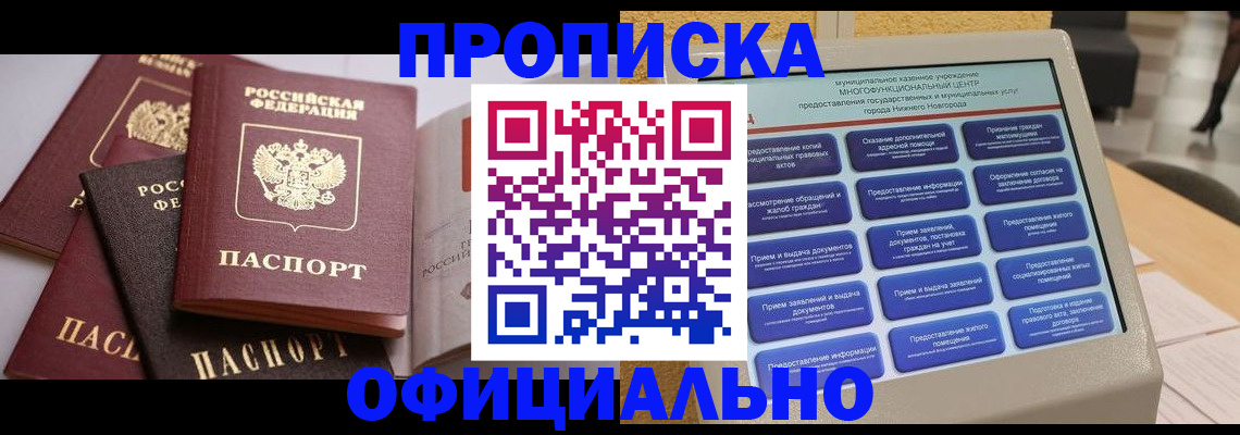 найти адрес прописки в Удачном